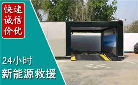 丰城新能源汽车救援场景与案例