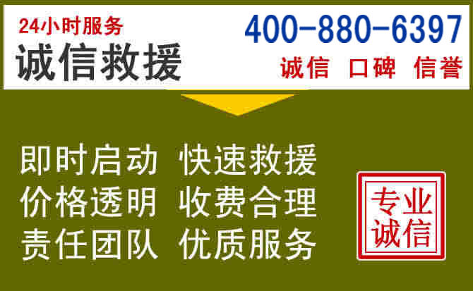 丰城汽车救援电话