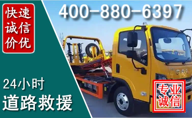 丰城道路救援电话
