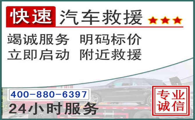 丰城长春拖车电话